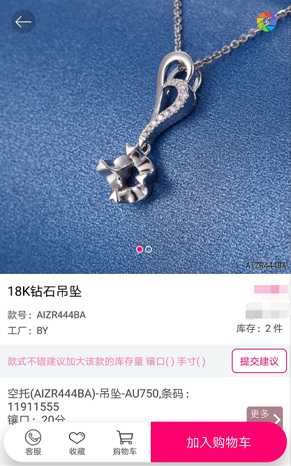 吊坠款式